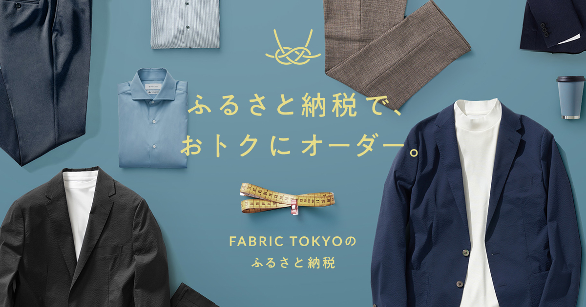 FABRIC TOKYO | 10th Anniversary 特設サイト