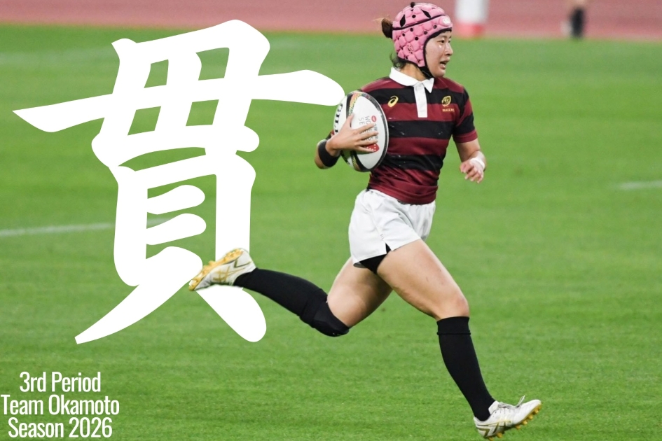 早稲田大学ラグビー蹴球部 女子部