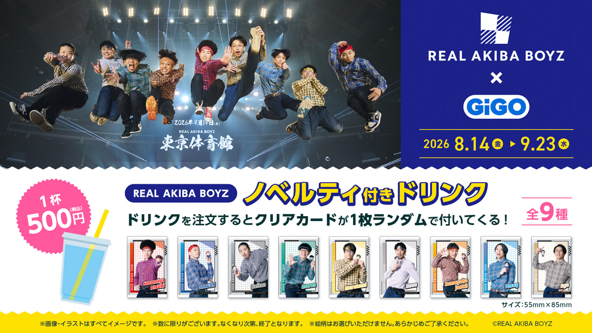 REAL AKIBA BOYZ×GiGOキャンペーン