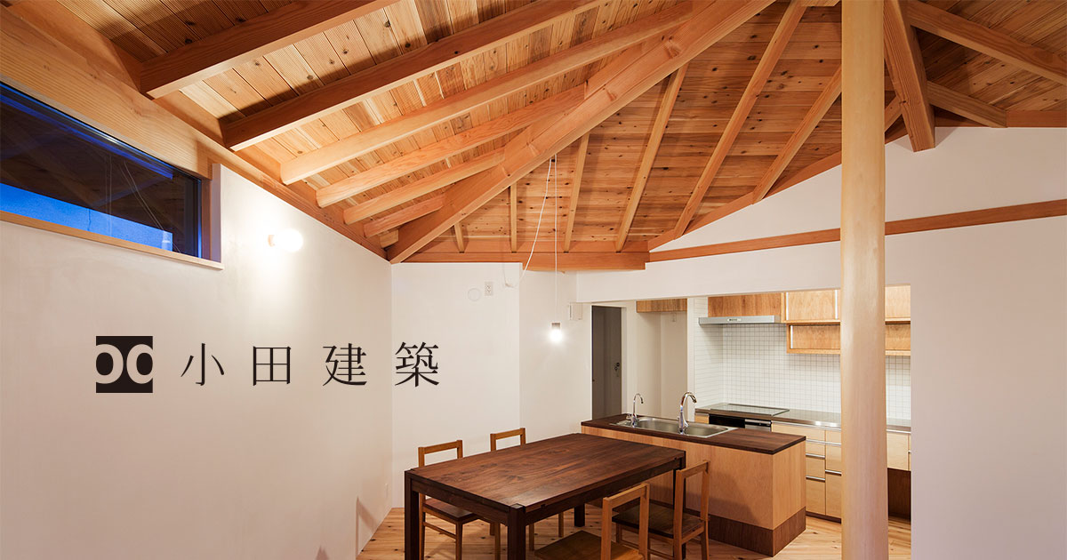 有限会社小田建築