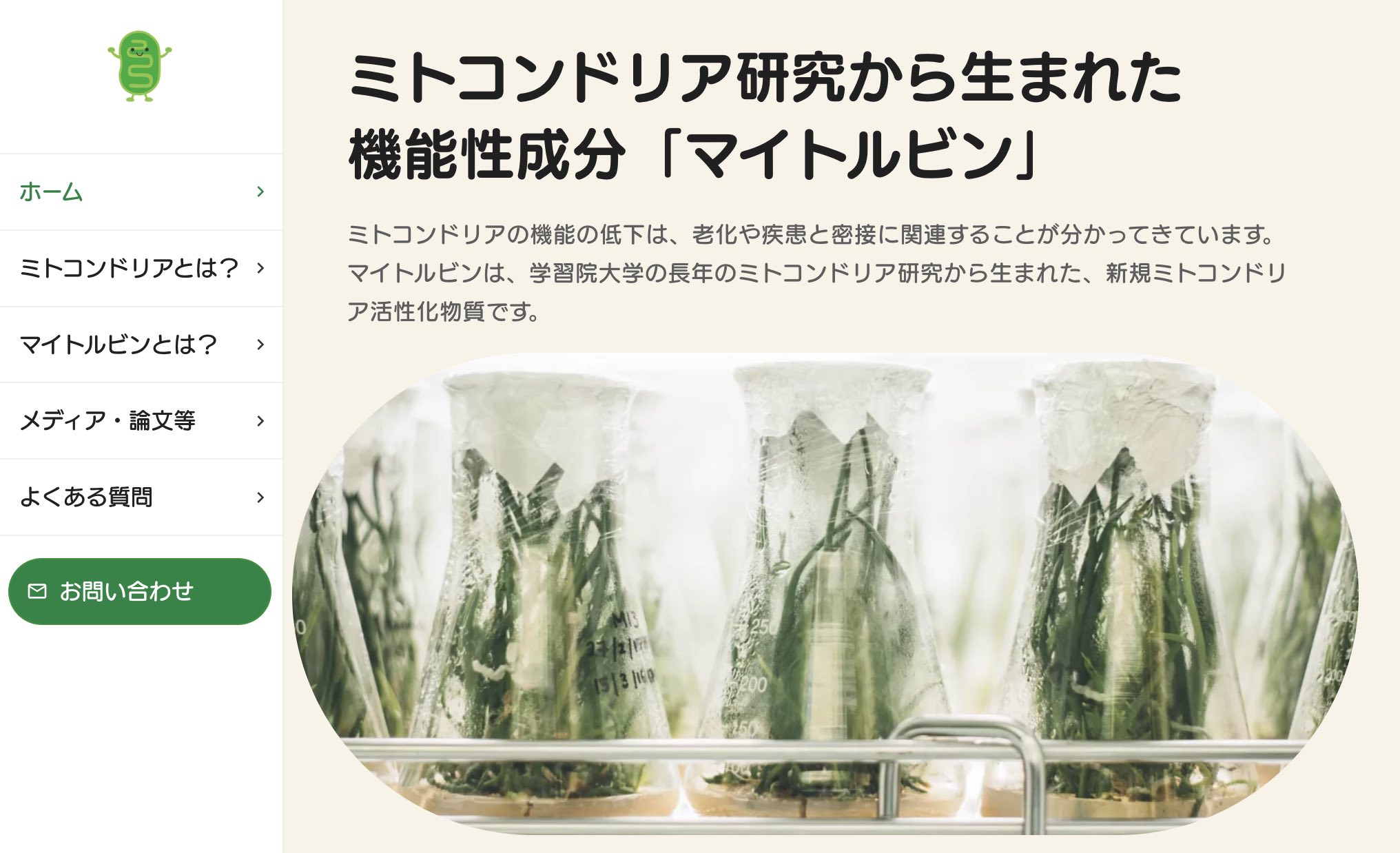 MITOL(マイトル)とは？ | 学術情報サイト「マイトルビンポータル」