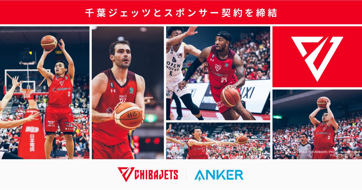 千葉ジェッツとスポンサー契約を締結。ウォームアップジャージへ