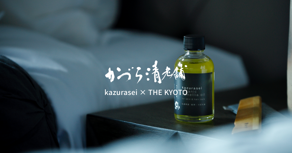 お手入れ椿油プレゼントキャンペーン｜かづら清老舗