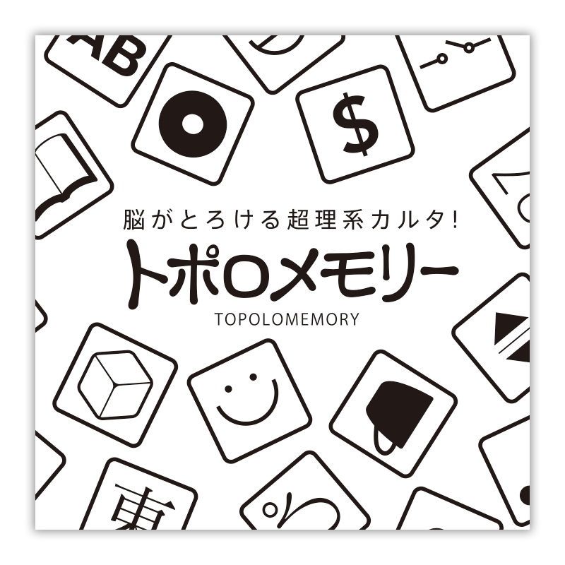 芸能人愛用 トポロ公式ガイドブック 趣味・スポーツ・実用