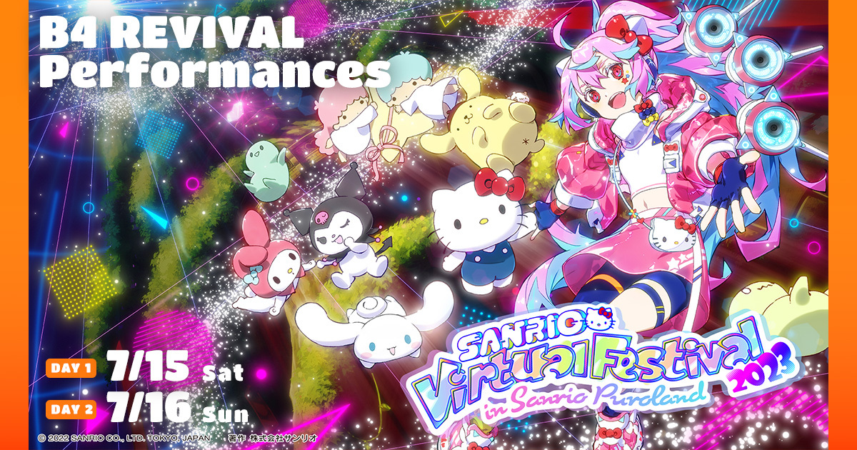 SANRIO Virtual Festival 2023 in Sanrio Puroland リバイバル公演
