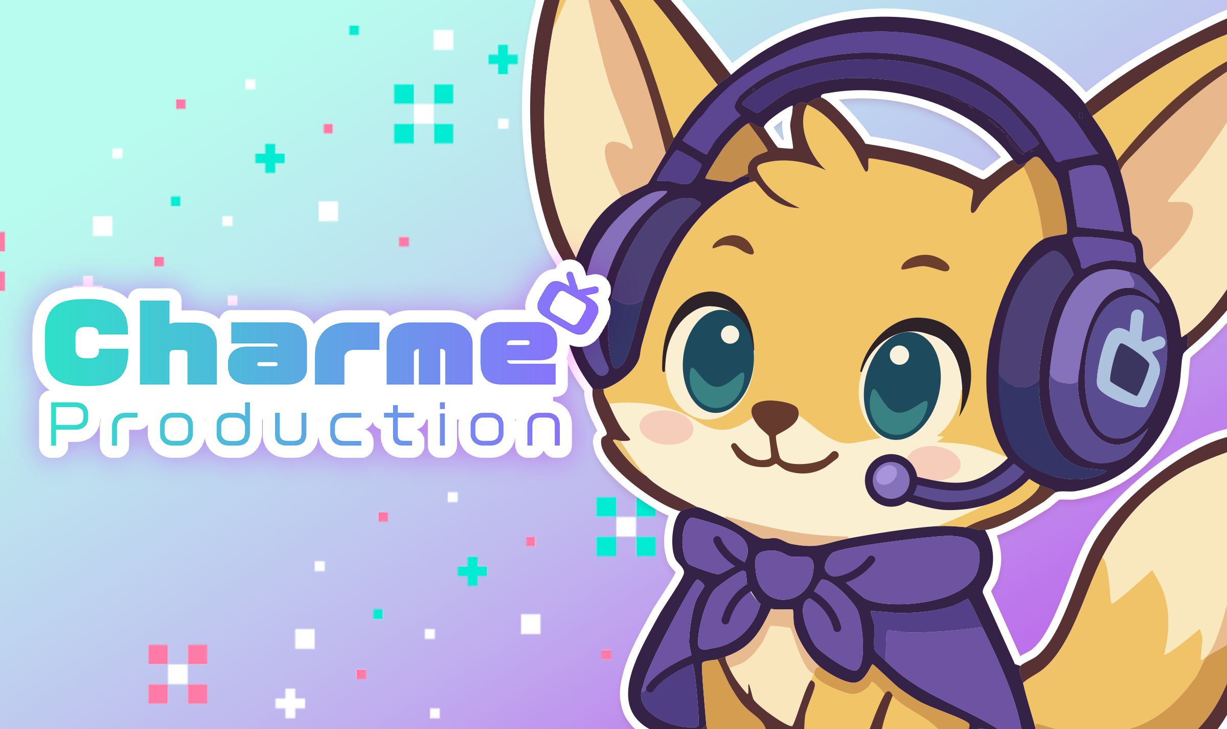 Charmeプロダクション