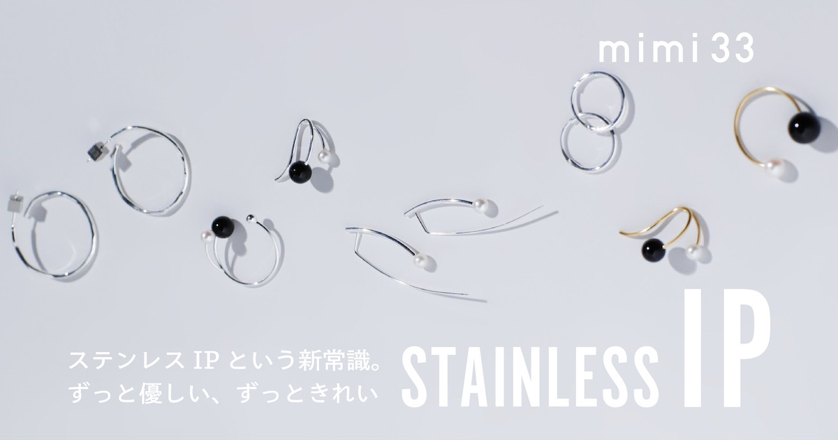 きらら☆全品金属アレルギー対応☆さま専用 金属アレルギーの救世主ステンレスIP。 - mimi33