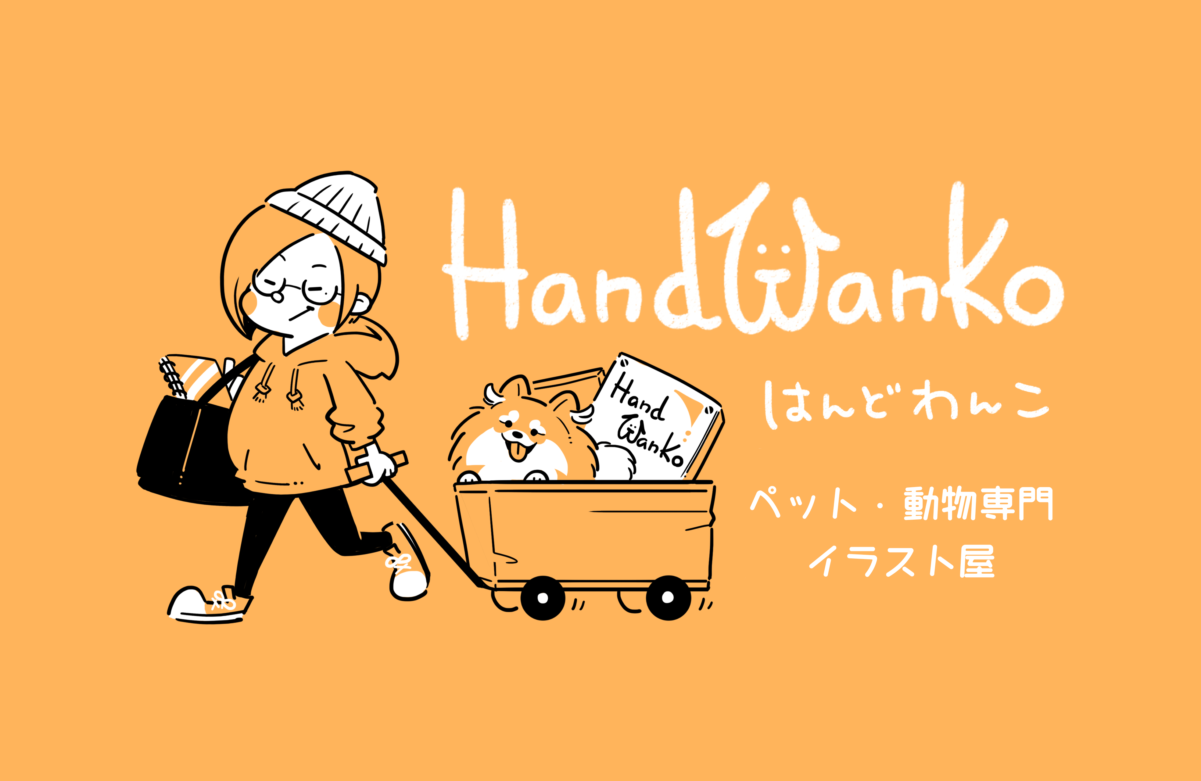 HandWanko