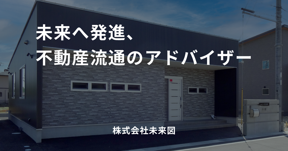 株式会社未来図