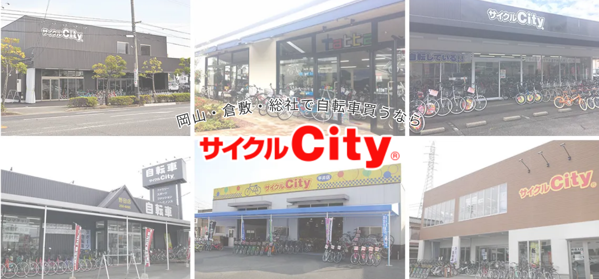 小径自転車 商品一覧 | サイクルCity 小径自転車 商品一覧 | サイクルCity