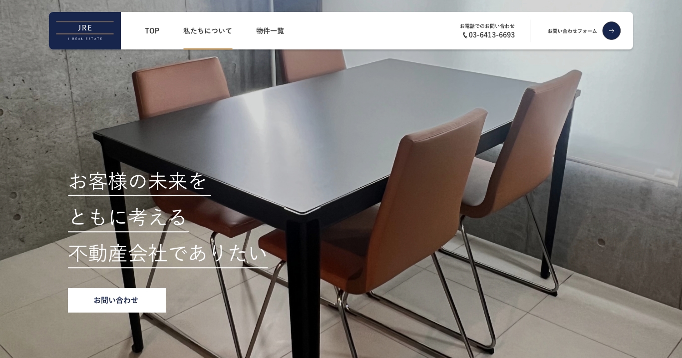 お問い合わせ|JRE合同会社 お問い合わせ|JRE合同会社