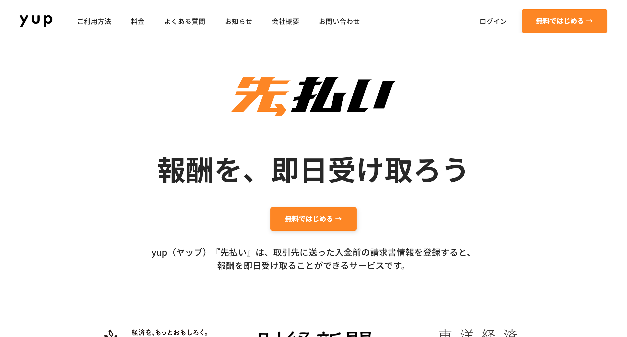 フリーランスタグのサービス一覧｜UD8｜価値あるプロダクトやサービスをご紹介。口コミ・レビュー・評判情報も。