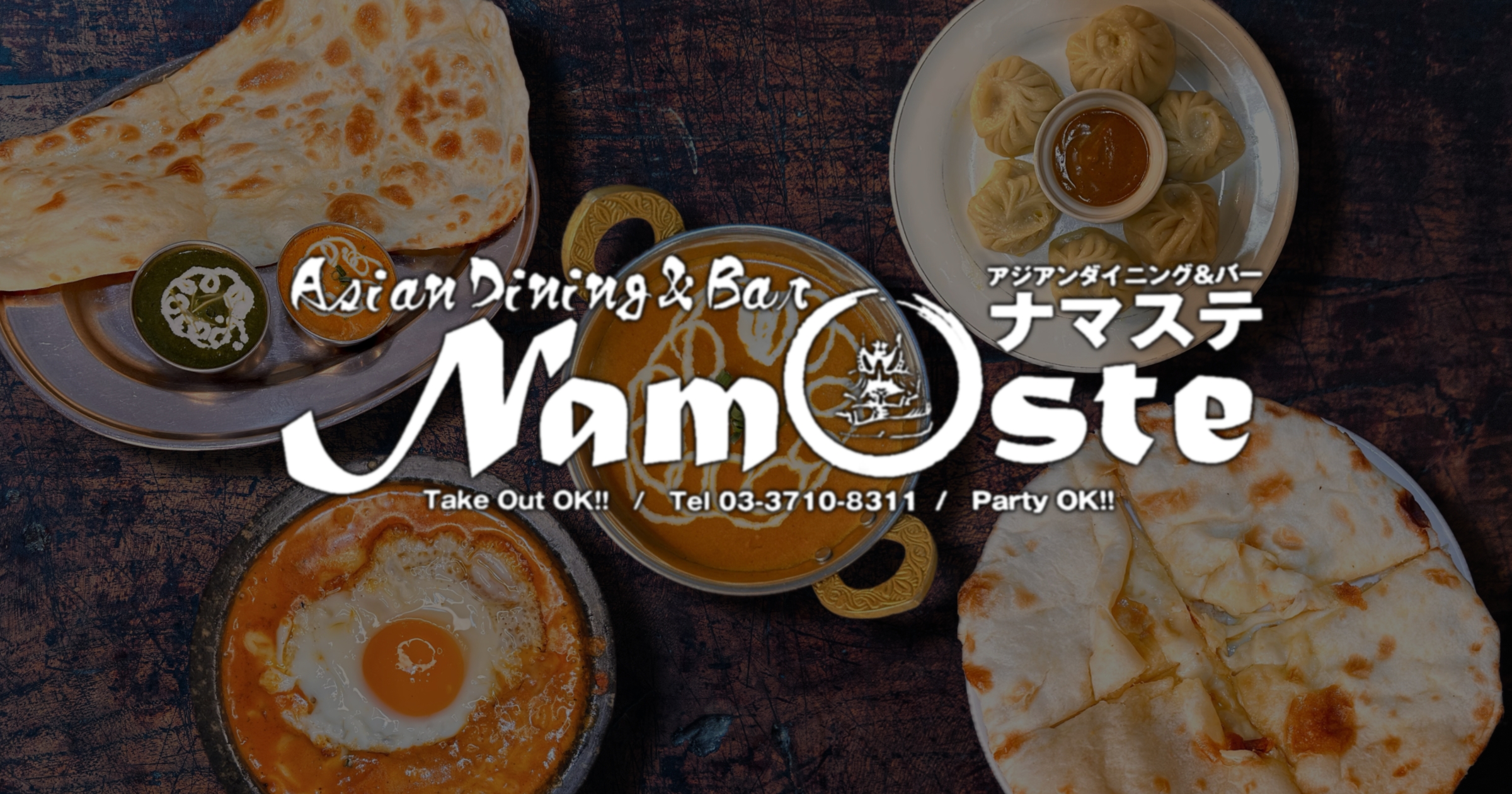 ナマステの外観