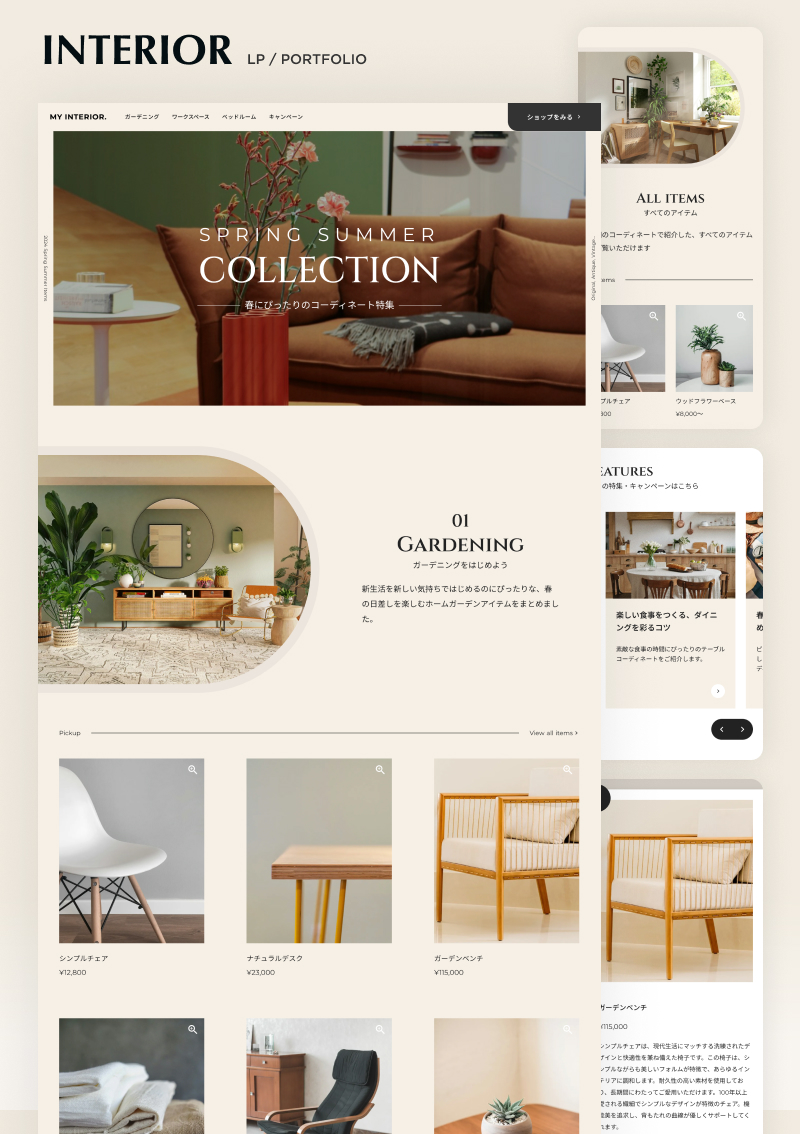 テンプレート 商品紹介LP｜INTERIOR のデザインイメージ