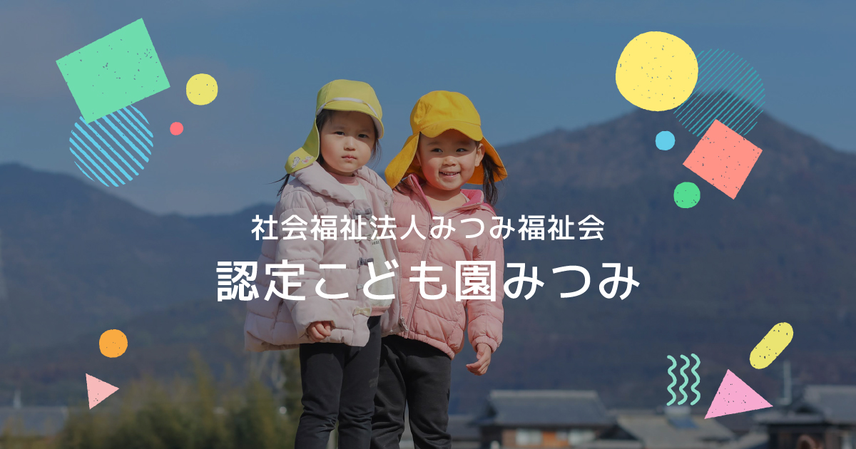 一日の日課と四季折々の年間スケジュールの外観