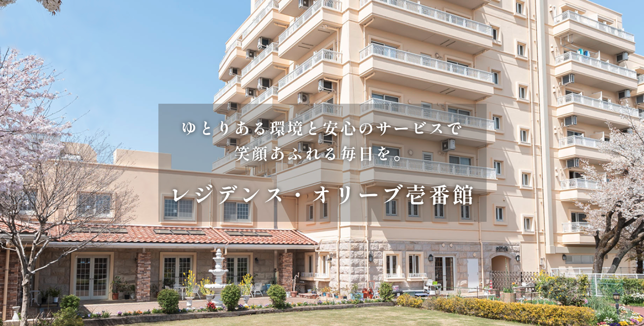 NPO法人 ライフサポート お・りーぶ
