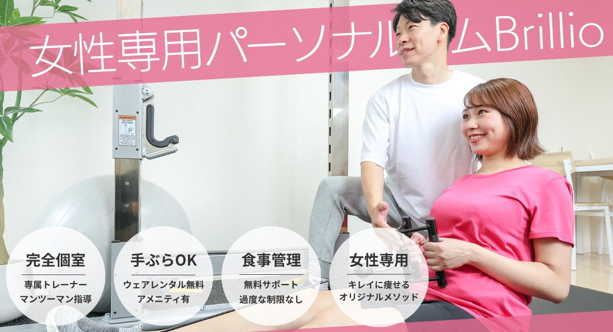 BRILLIO 公式サイト