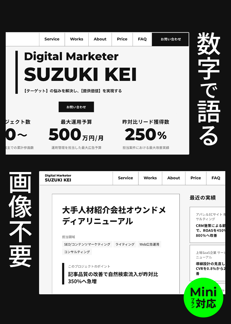 テンプレート 数字で語る成果型ポートフォリオ のデザインイメージ
