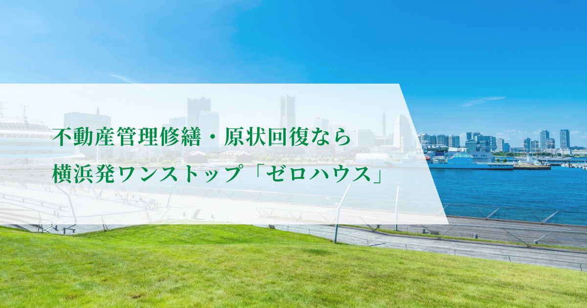 たくさんの残置物！！ 残置物撤去・片付け｜ご家庭・空き家・店舗まで幅広く対応