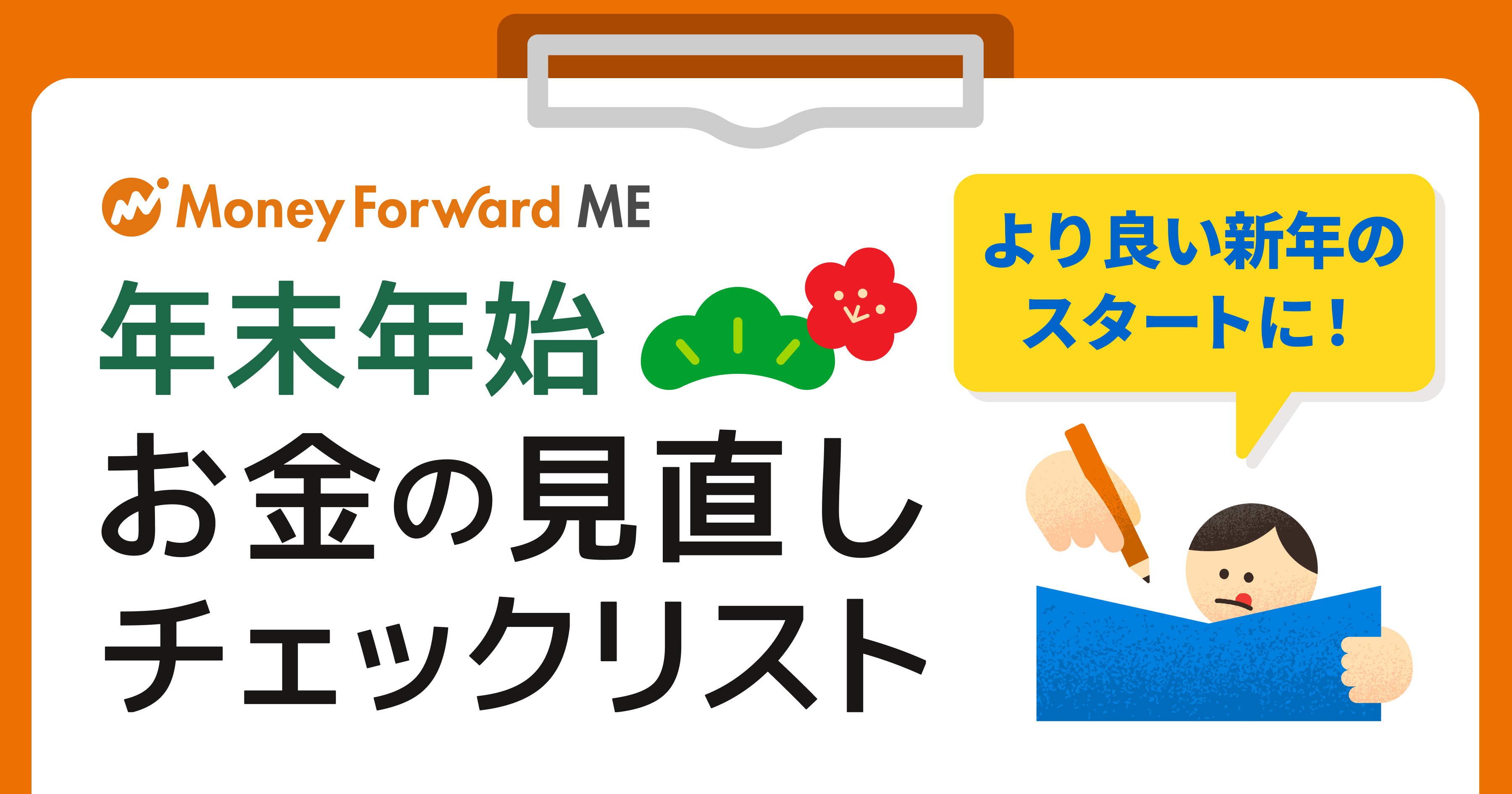 三井住友カード ゴールド（NL） | マネーフォワードME