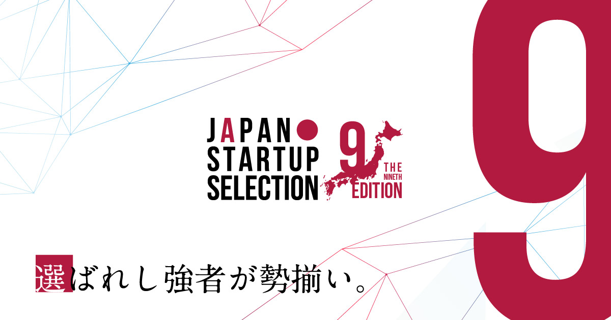JAPAN STARTUP SELECTION | the 9th Edition