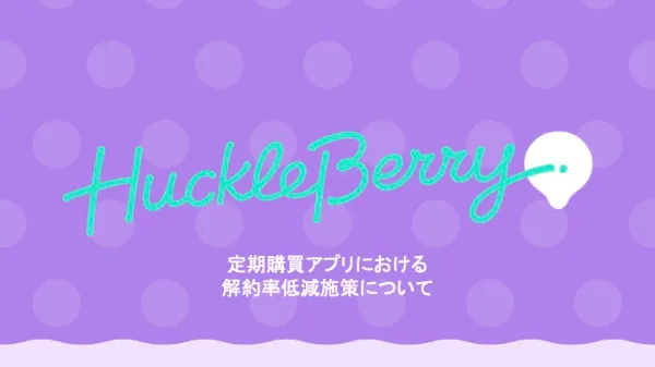 専用ページです。ハックルベリー ハックルベリー🚀🏔️ (@HUCKLEBERRY_Str) / X