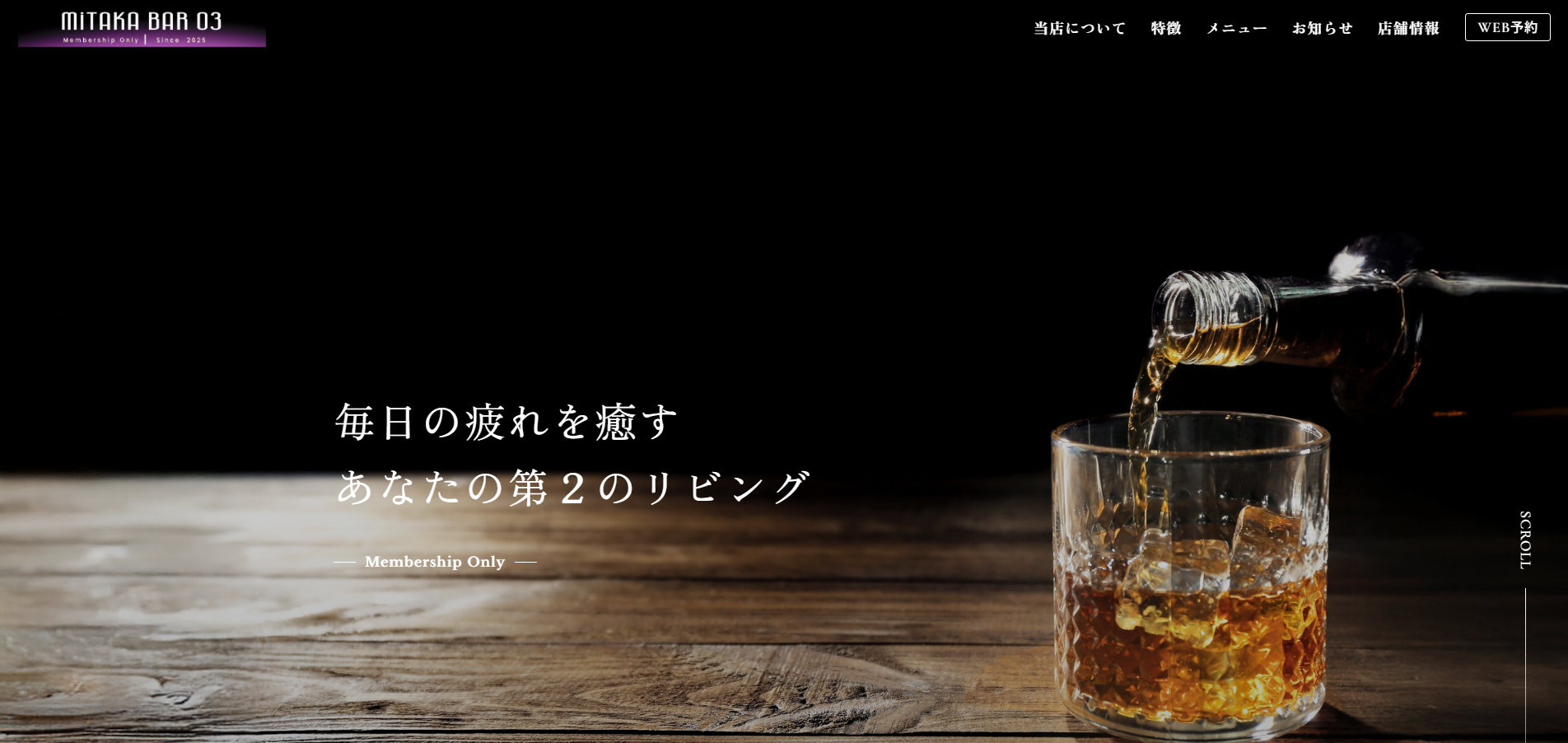 MITAKA BAR 03の外観