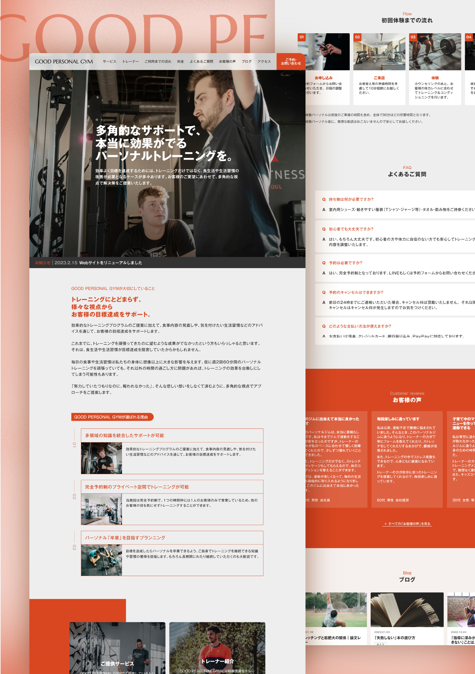 テンプレート パーソナルジム・スタジオ のデザインイメージ