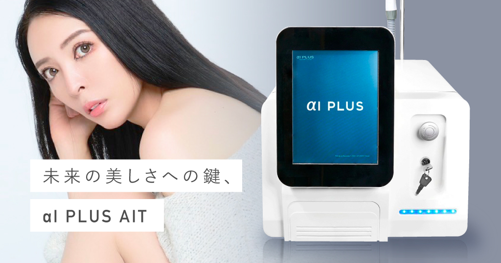 αI PLUS Machine