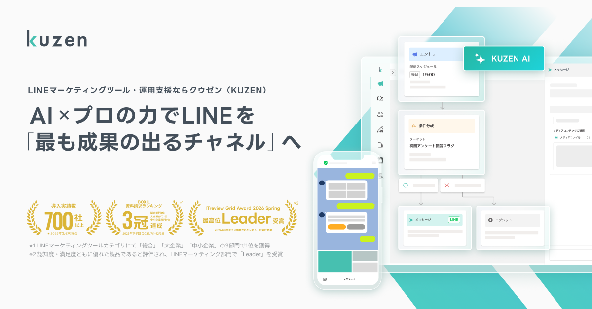 株式会社クウゼンのロゴ