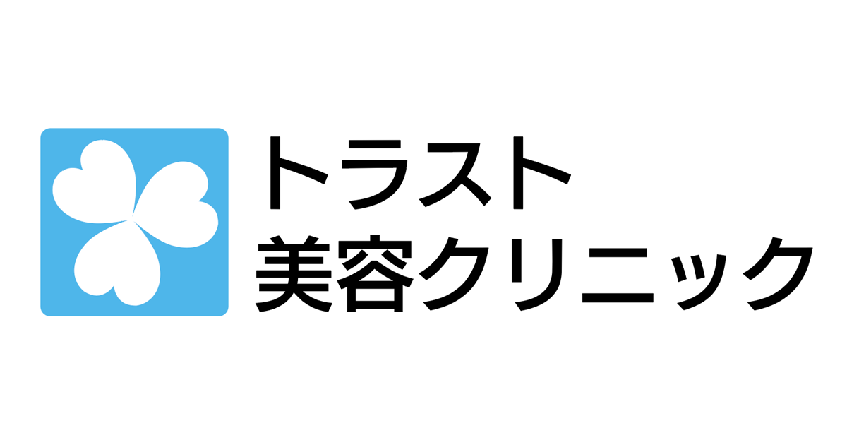 トラスト美容クリニック 銀座のイメージ
