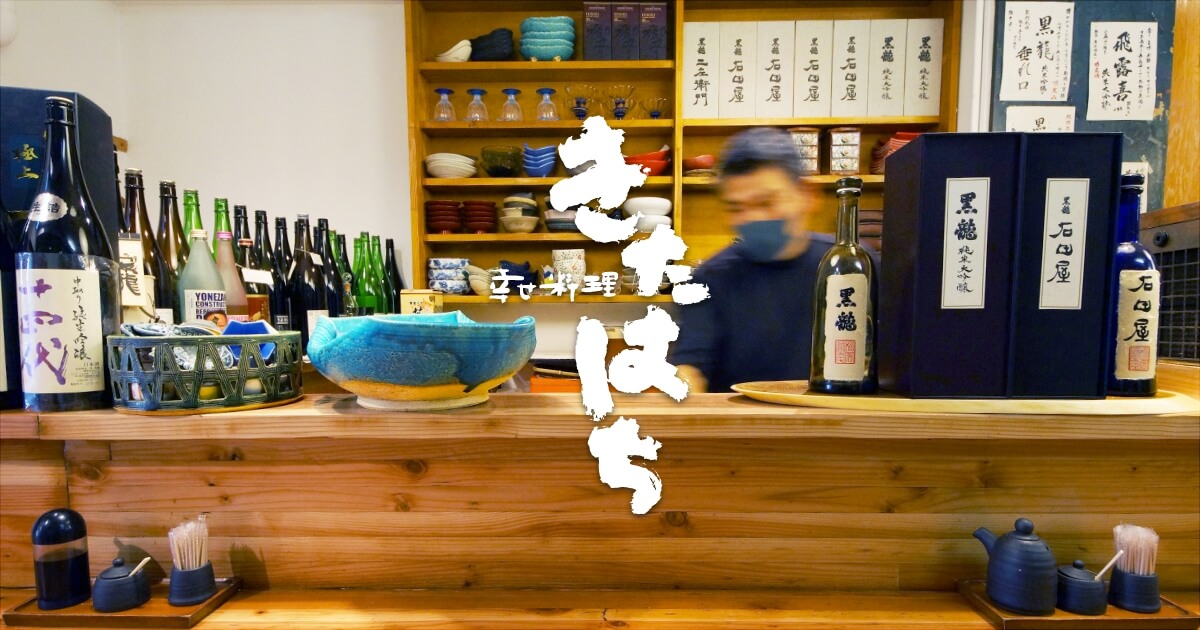 きたはち