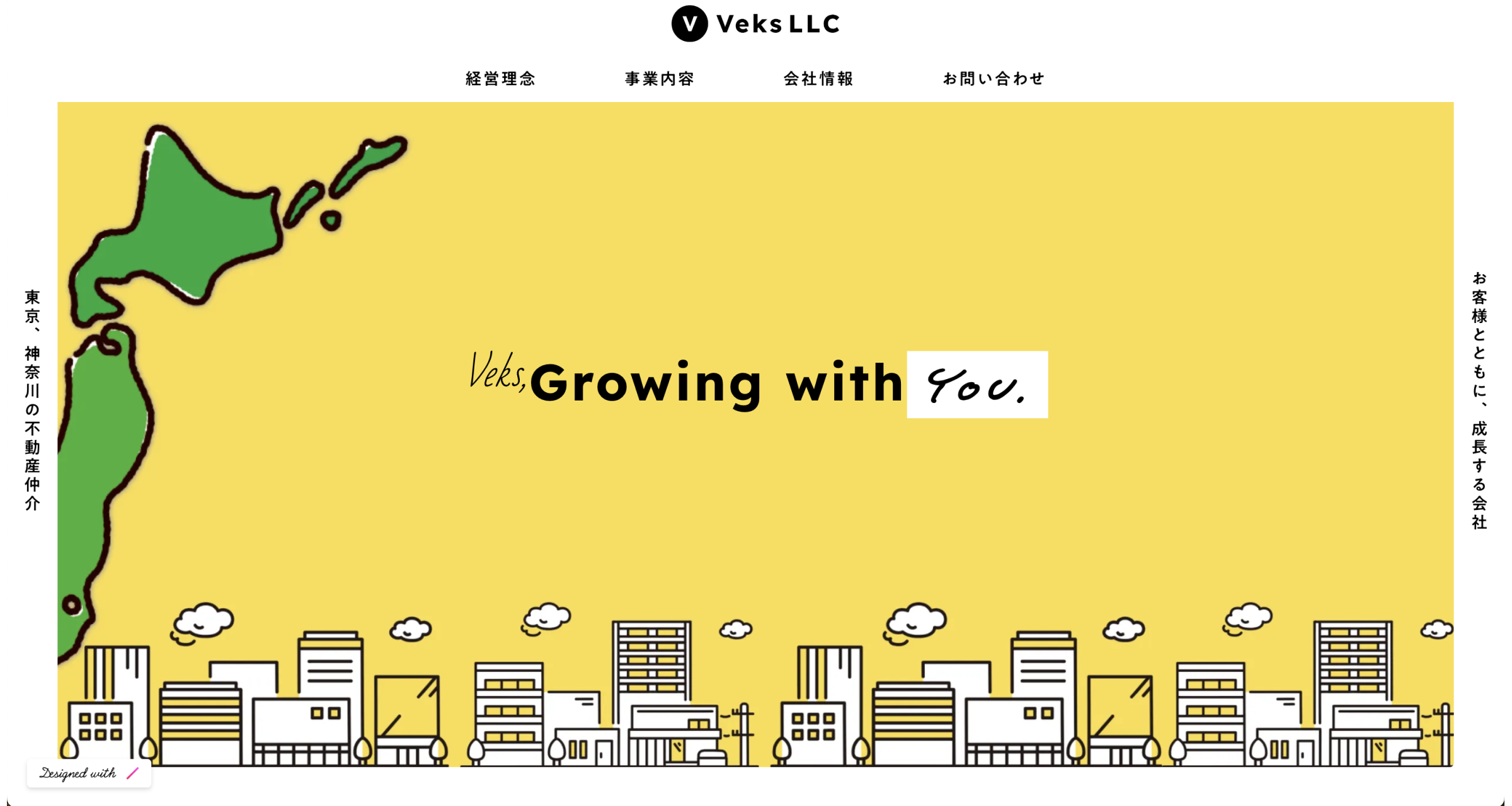Veks | お客様とともに、成長する不動産会社