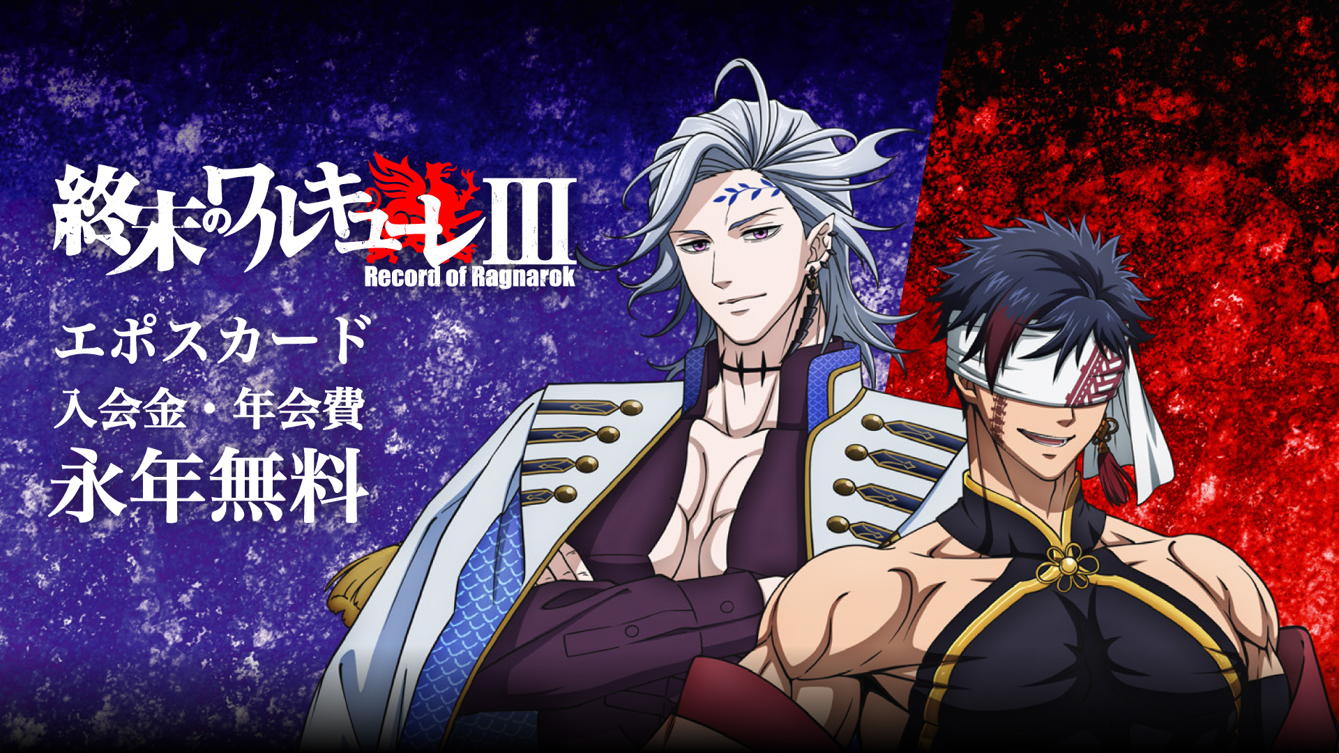 アオペラ -aoppella!?- エポスカード｜年会費無料のクレジットカードは