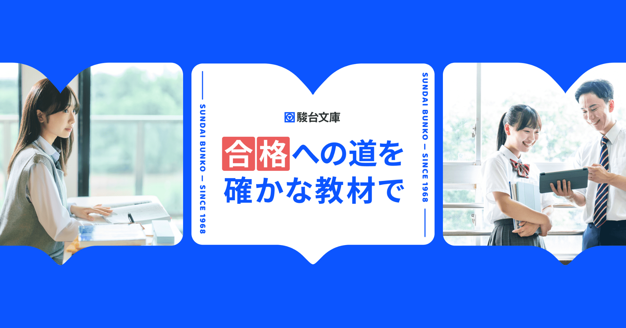 駿台文庫