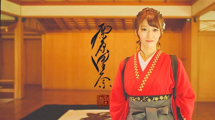 書家/鶯渟・フリーアナウンサー/栗原里奈 公式サイト