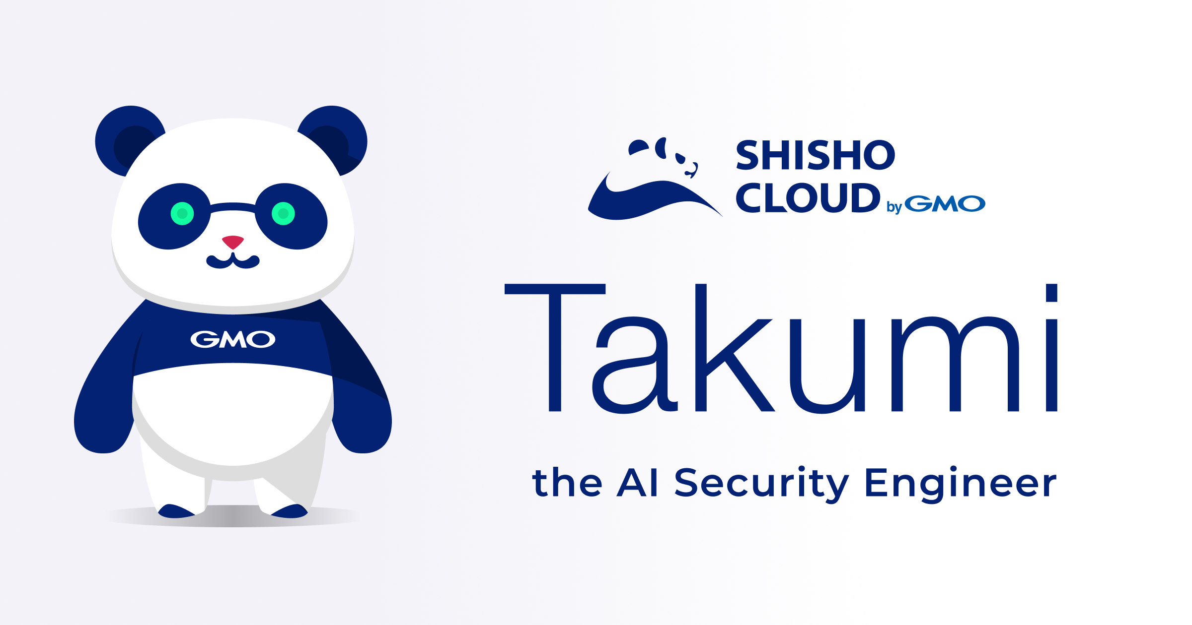 Takumi byGMO - 日本初・セキュリティ診断AIエージェント | GMO Flatt Security