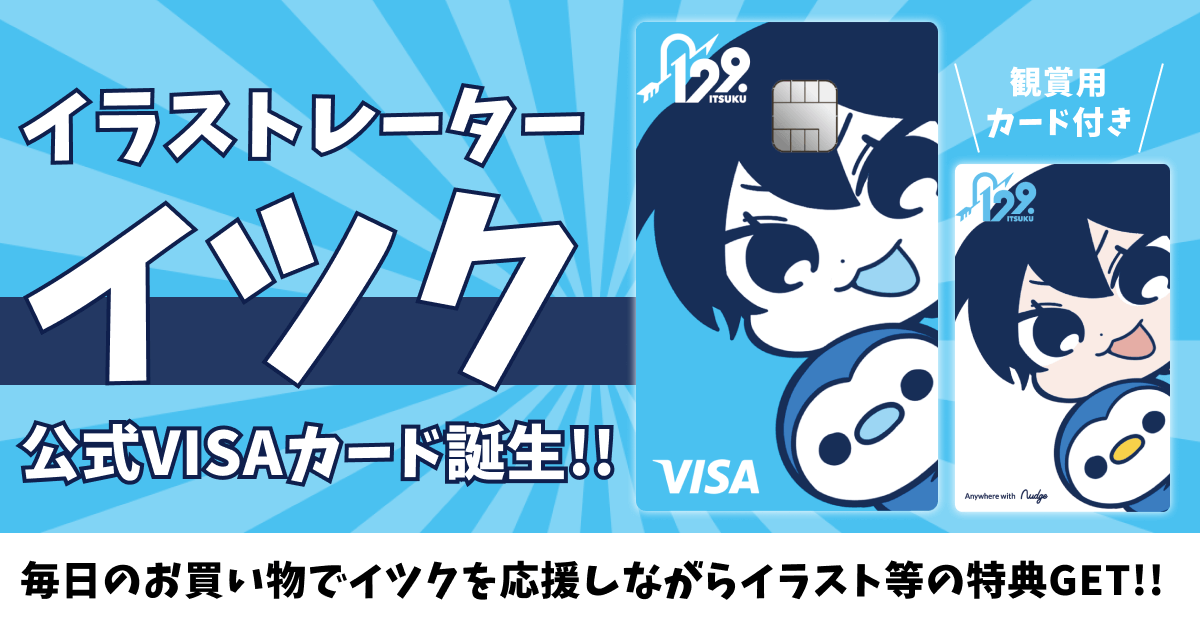 Nudge | あさみみちゃん