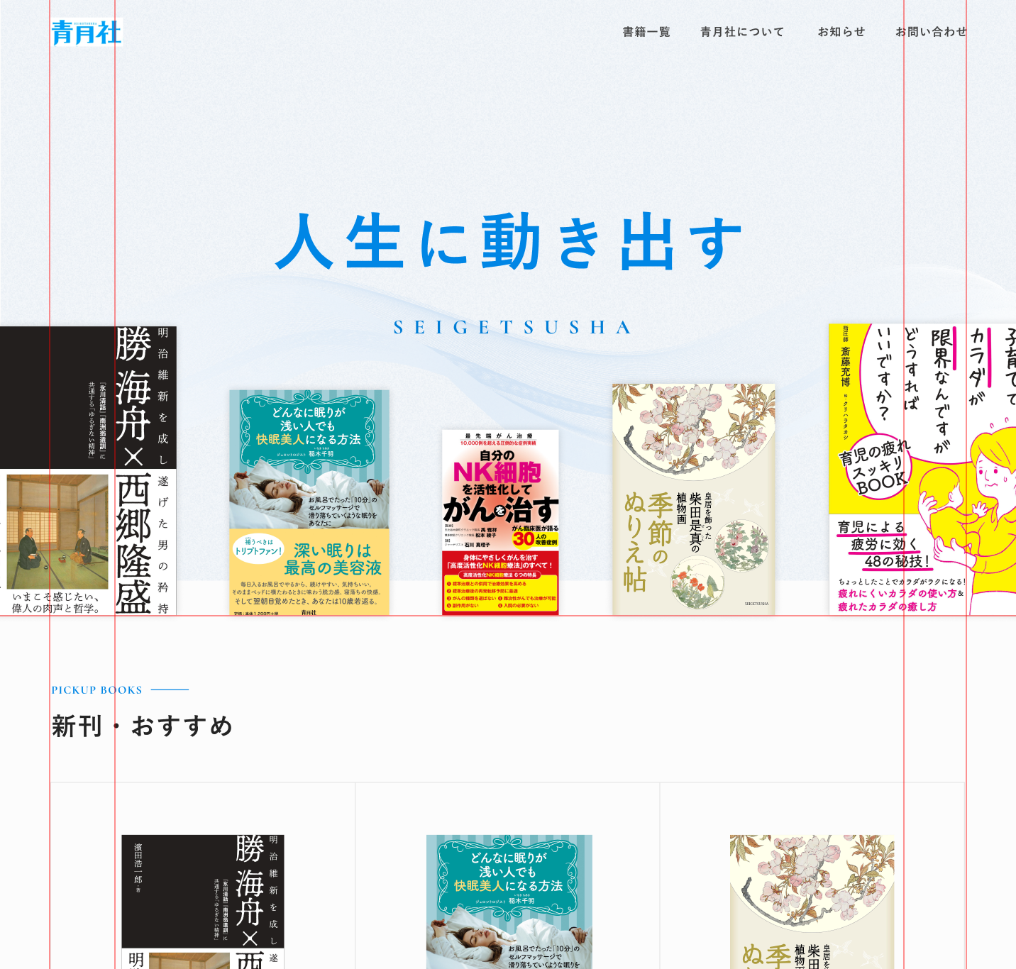 【中古】 おかげさまで/新生出版（千代田区）/大寿一伸而 青月社