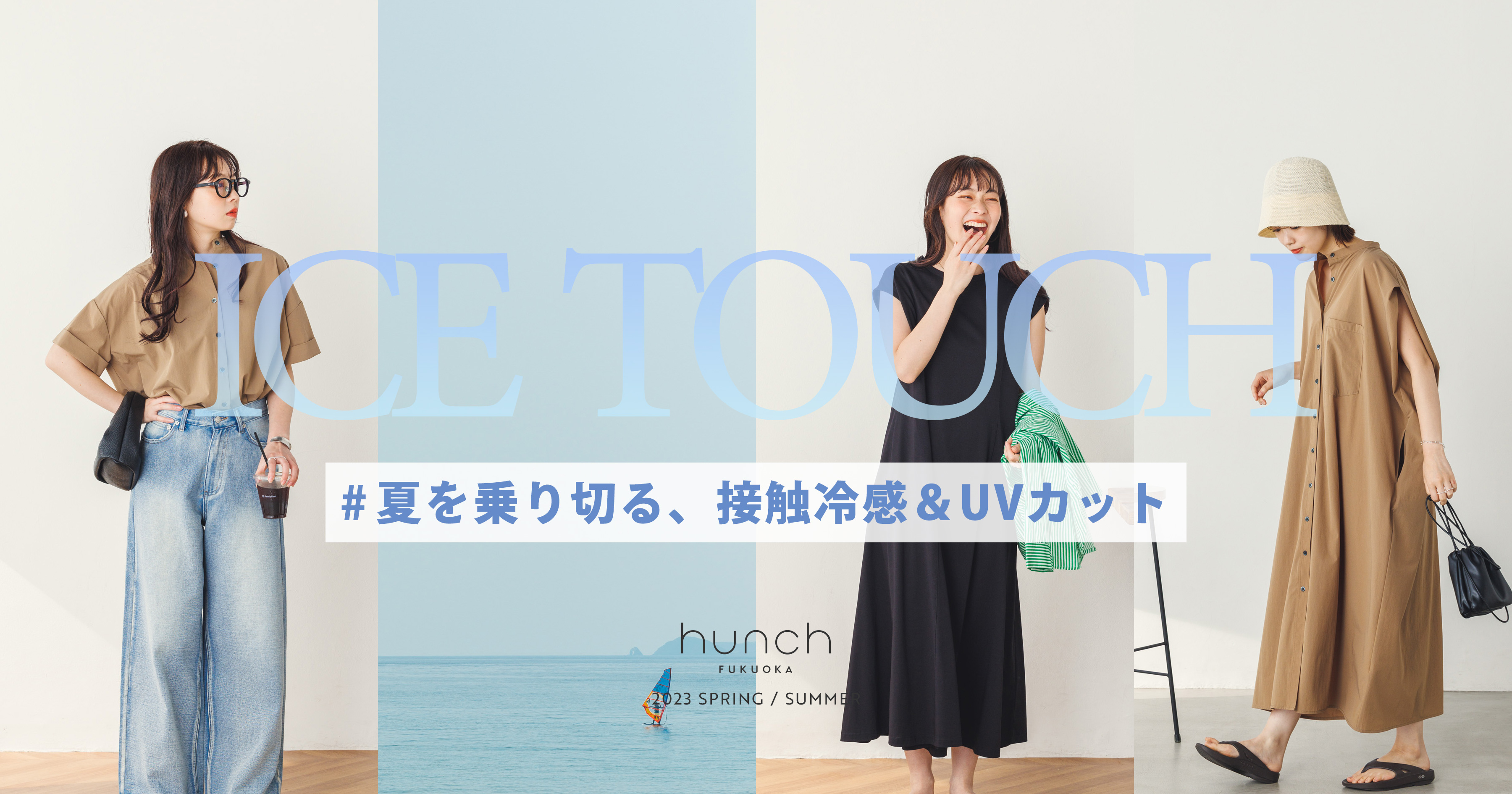 Hunch(ハンチ) 　WTN4366-41テラコッタ　アイスタッチデザインブラウス　接触冷感 夏を乗り切る、接触冷感＆UVカット「アイスタッチ」 | hunch