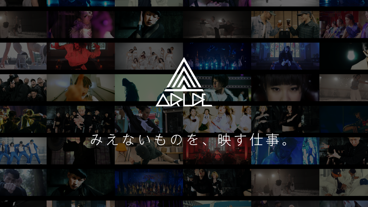 株式会社アルデ