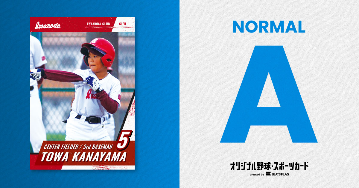 小林陵侑 始球式 シリアル 01/50 ファーストナンバー カード 小林陵侑 始球式 シリアル 01/50 ファーストナンバー カード