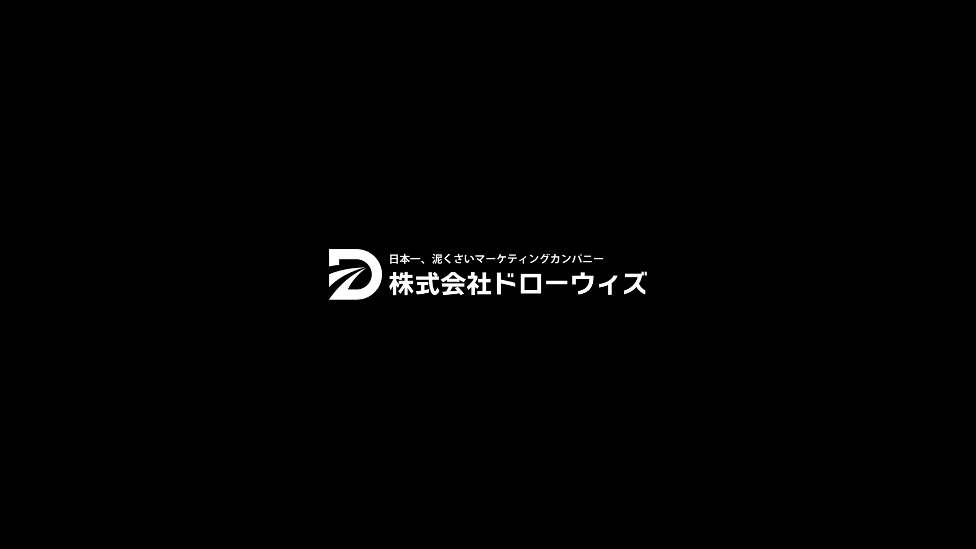 【WEB制作】マーケティング会社 HP制作