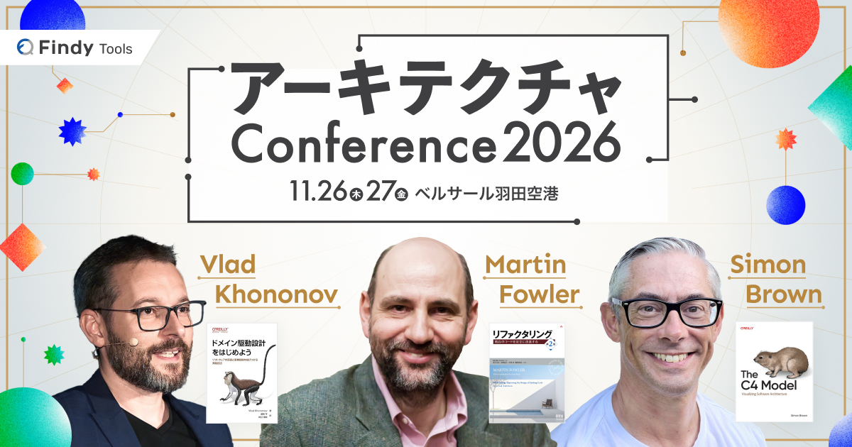 マーティン・ファウラー氏来日登壇！アーキテクチャConference 2026｜11月26・27日開催