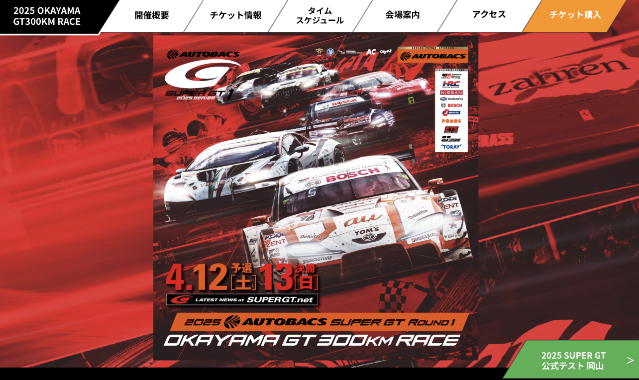 SUPER GT　ロゴマーク 