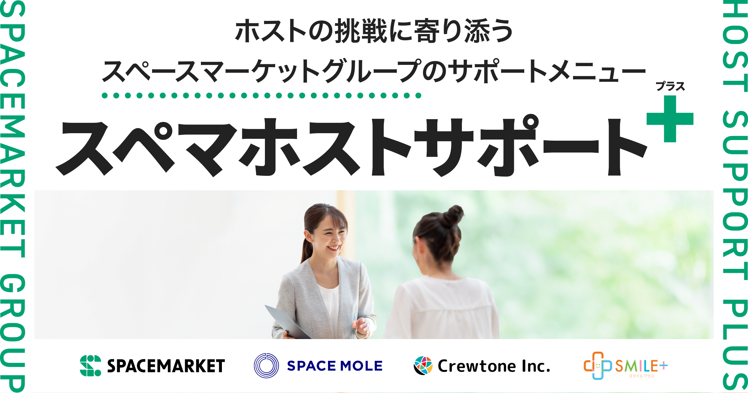 レンタルスペースで空きスペースを収益化しよう