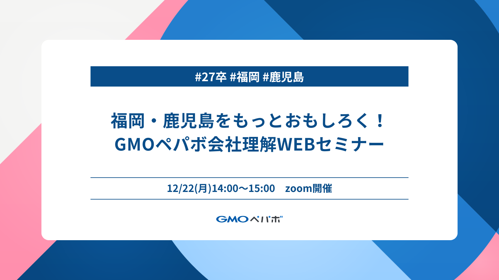 GMOペパボ株式会社 採用サイト