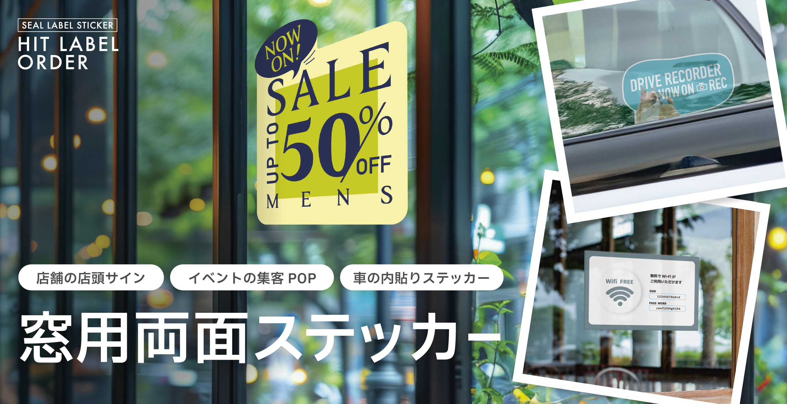 はじめてのお客様へ | ヒット・ラベル サポート