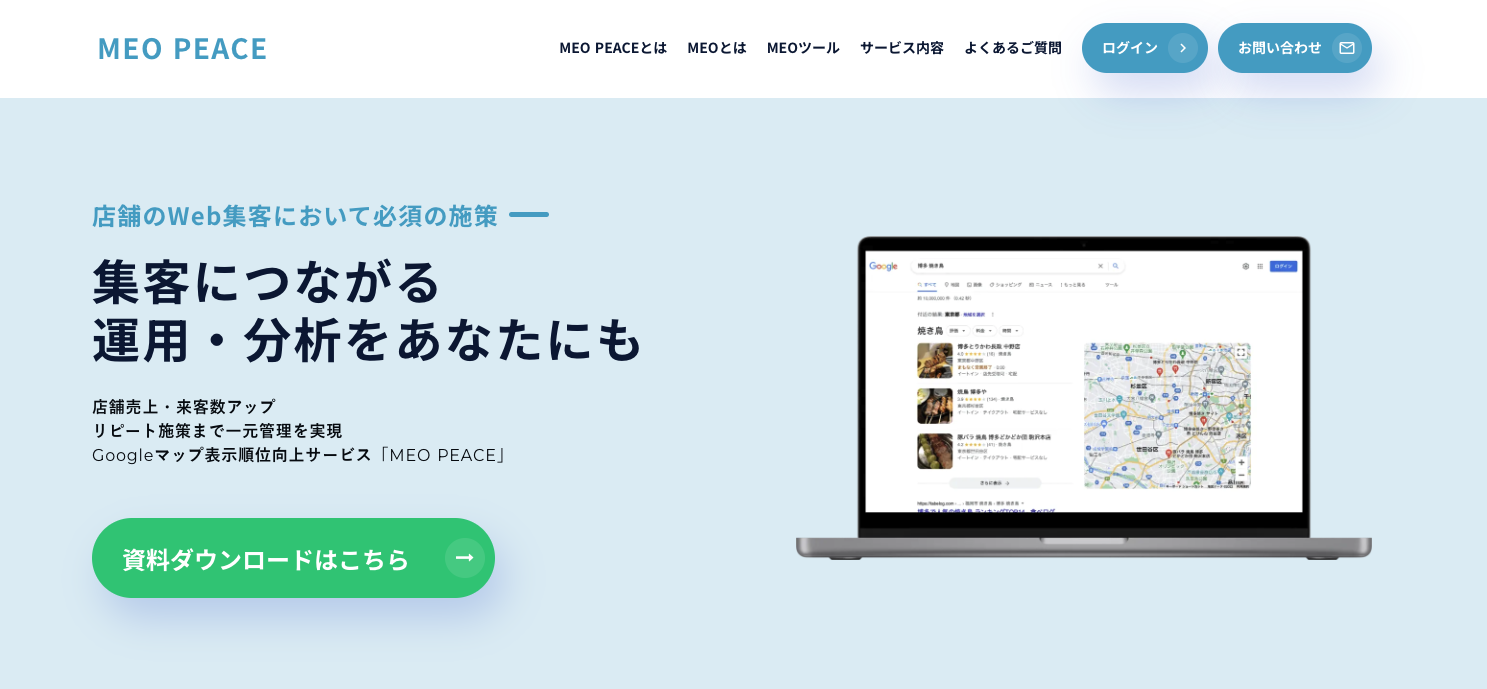 MEO PEACE | MEO対策／Google MAP表示順位向上施策