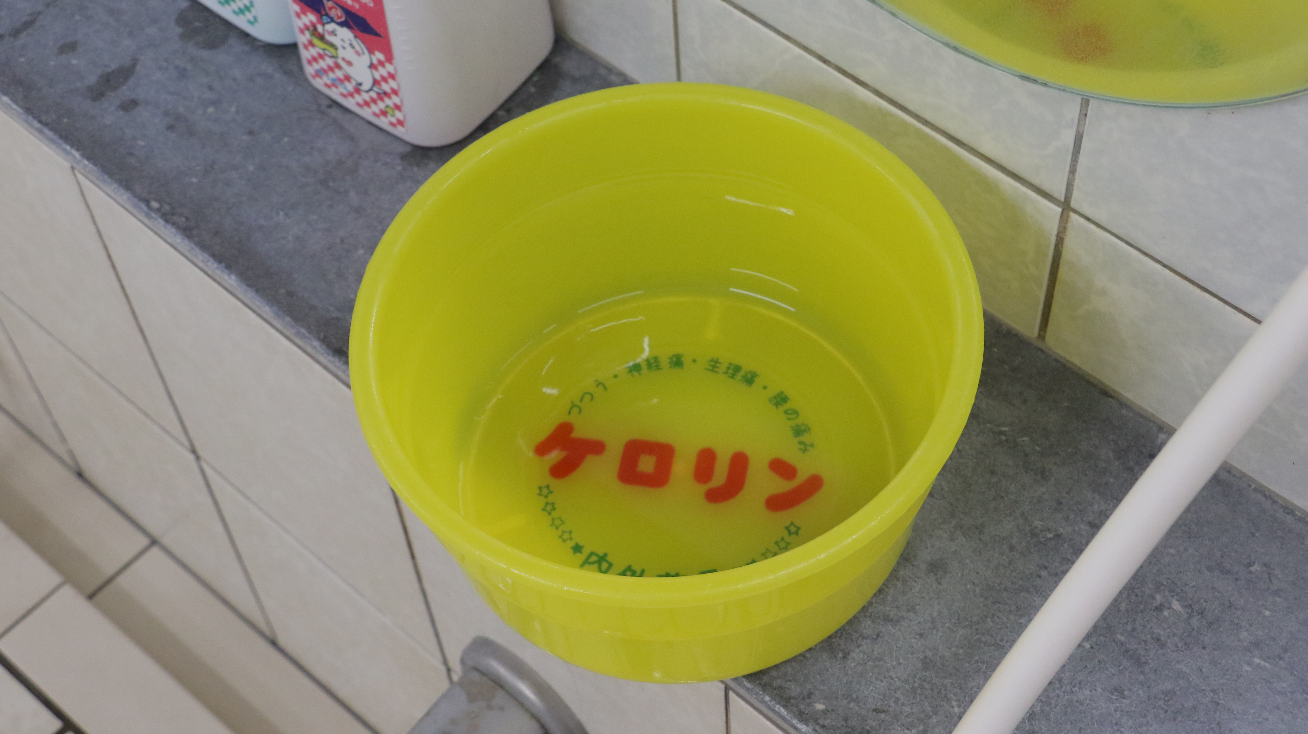 中野寿湯温泉┃施設とサービス